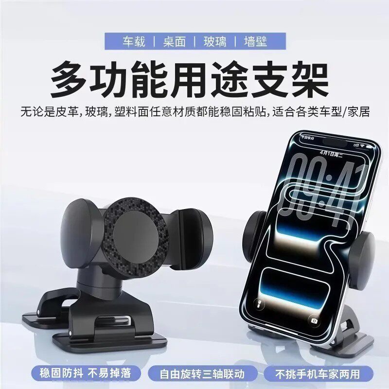 360°旋转挂墙稳固车载手机支架