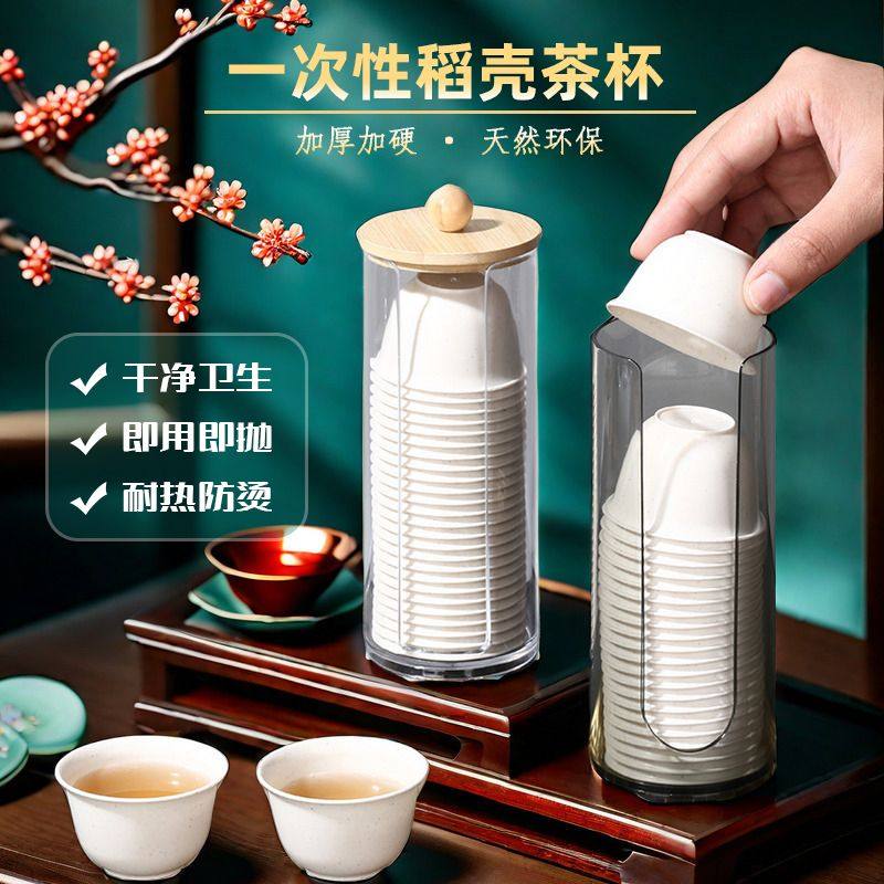 稻壳一次性环保可降解食品级旅游便携户外泡茶杯功夫茶杯带收纳架