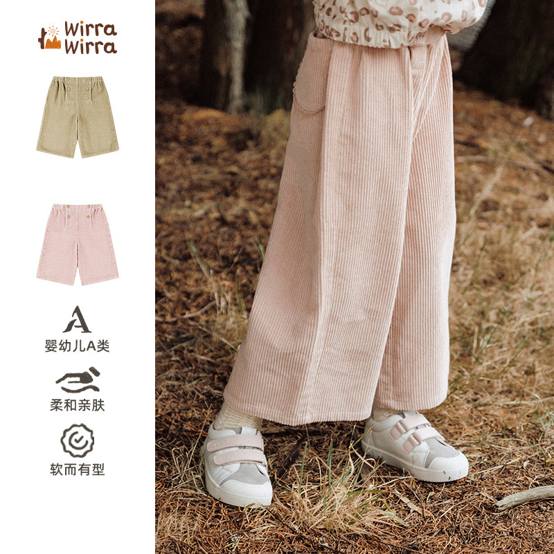 WirraWirra北欧风儿童裤子秋季新款灯芯绒阔腿裤简约百搭小裤子
