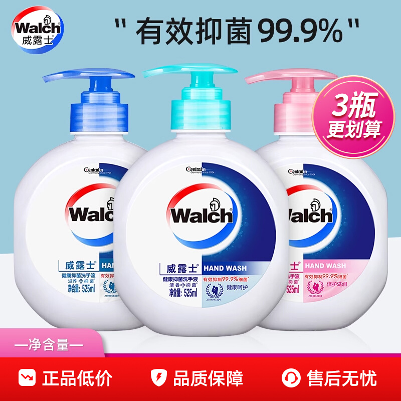 威露士健康抑菌洗手液家庭装