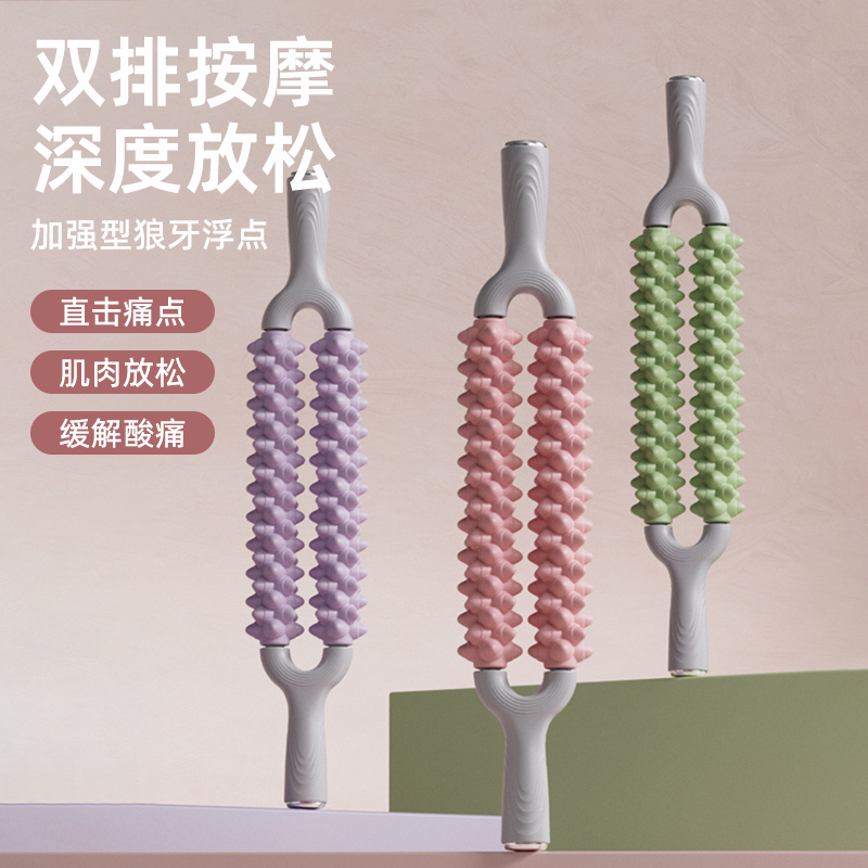 双排狼牙按摩棒深度放松缓解酸痛