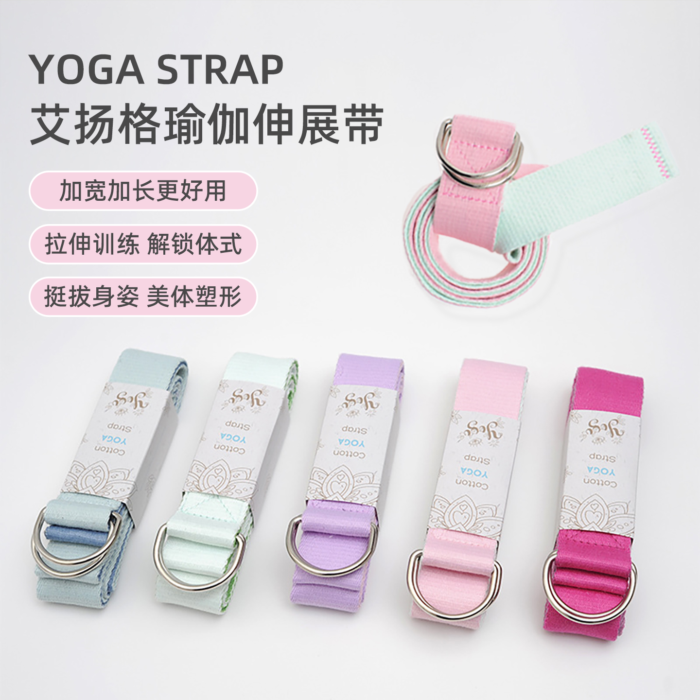 加宽瑜伽伸展带开肩背舞蹈拉筋绳