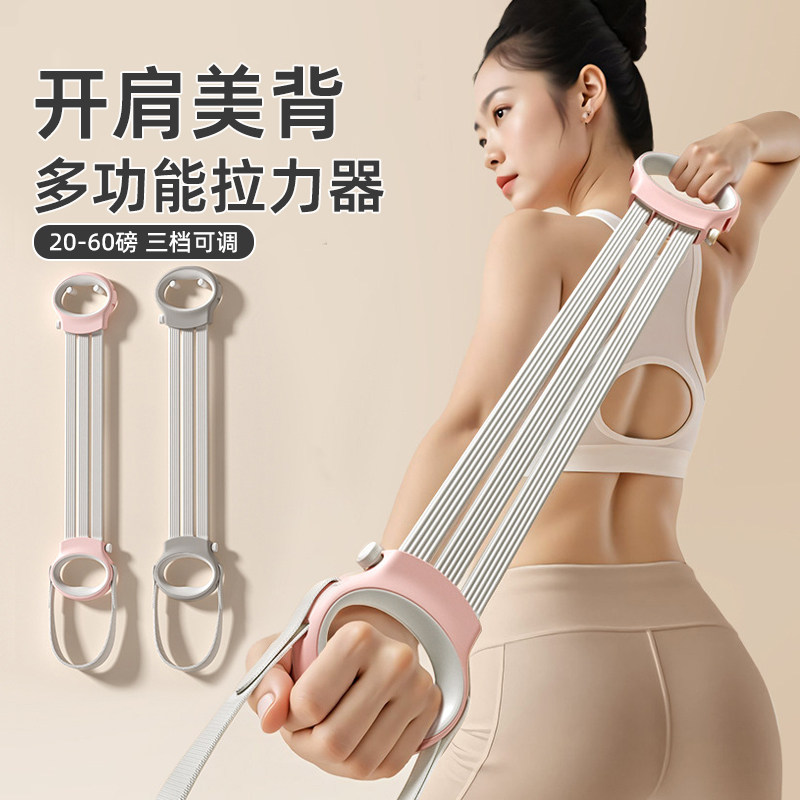 20-60磅力度可调拉力器开肩美背
