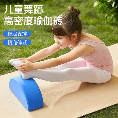 半圆瑜伽砖儿童跳舞练功舞蹈砖块