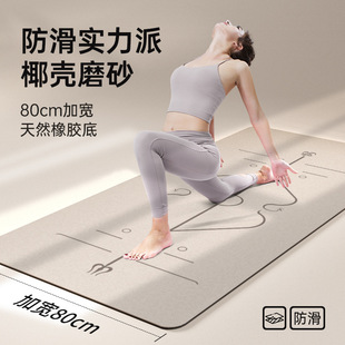 椰壳磨砂瑜伽垫天然橡胶防滑专业pu健身地垫家用女士减震静音垫子