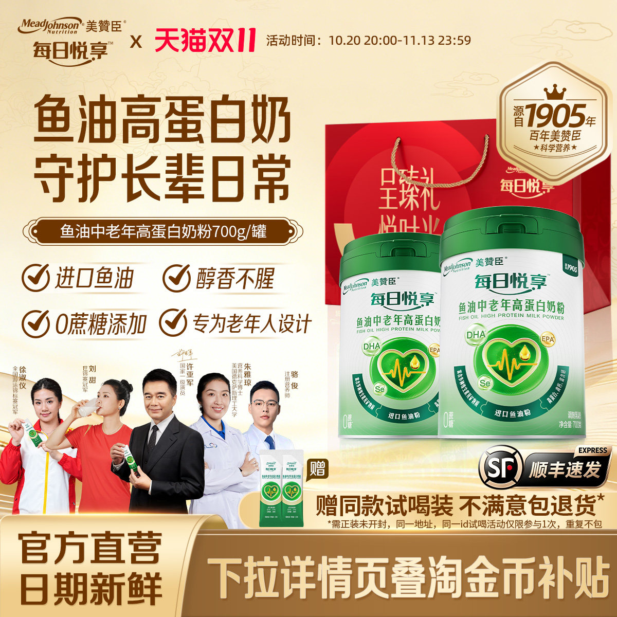 【官方正品】美赞臣进口鱼油中老年人高蛋白奶粉高钙成人奶粉送礼