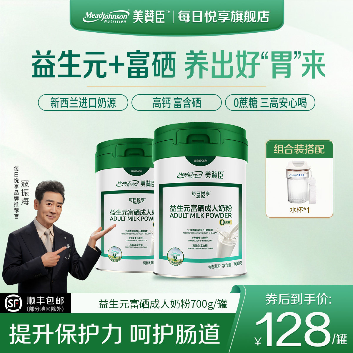 美赞臣每日悦享新西兰奶源中老年成人奶粉益生元富硒高钙0蔗糖