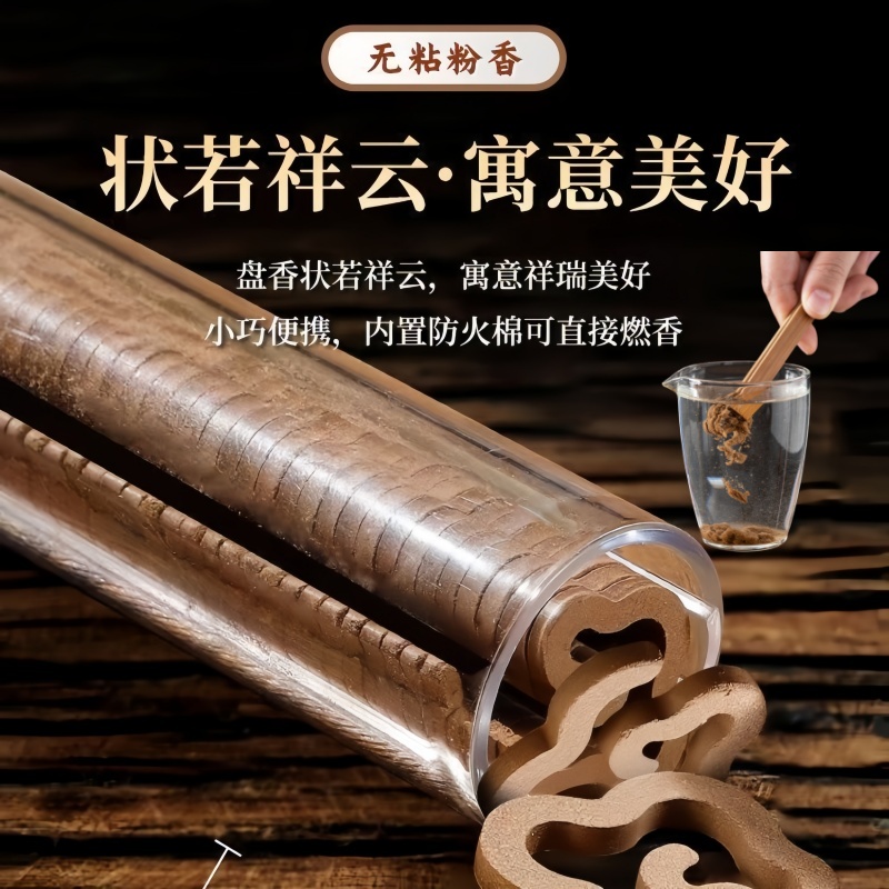 无粘粉老山檀香鹅梨帐中香熏香