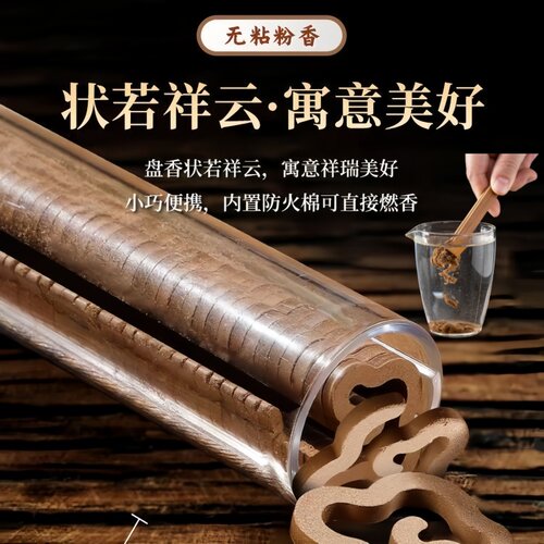 无粘粉老山檀香鹅梨帐中香熏香