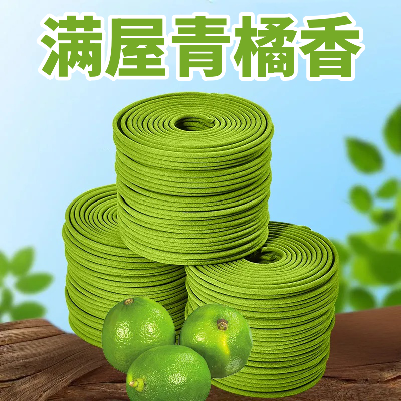 青皮橘子香薰盘香室内净化空气卧室天然薰衣草香桂花茉莉留香除味