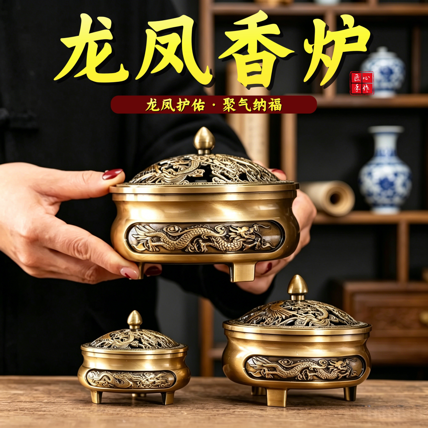 超大号龙凤香炉蚊香炉茶道摆件图片