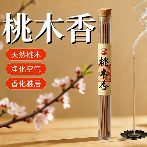 天然桃木线香净化空气持久留香
