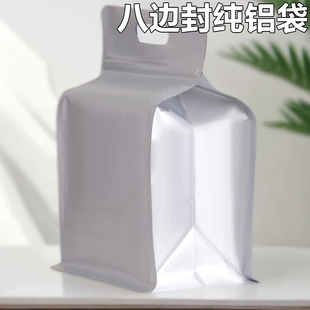 八边封铝箔袋散茶自封袋普洱白茶红绿茶叶储存袋包装袋密封袋自立