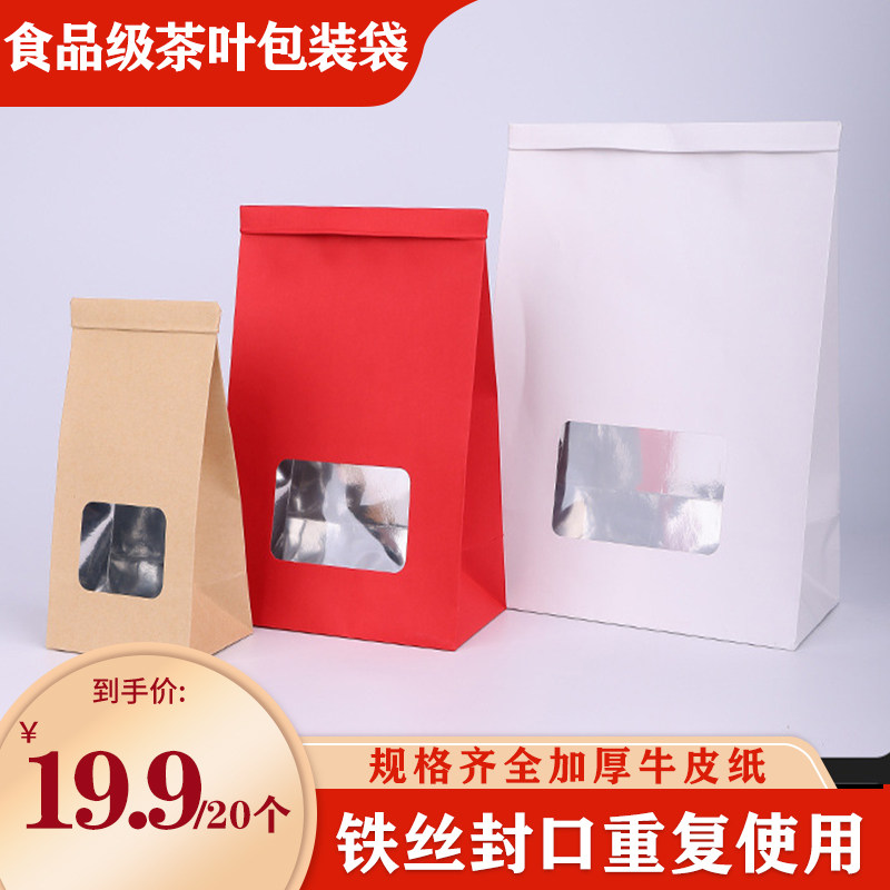 茶叶密封包装袋普洱散茶样品