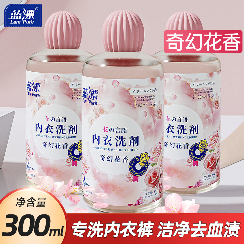 蓝漂内衣洗衣液持久留香蛋白酶袪血渍去污渍女士内衣裤专用清洗液
