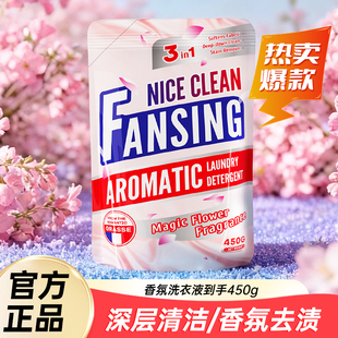 持久留香强力去污渍家庭实惠装 蓝漂香氛洗衣液450g家用补充装 袋装