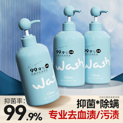 蓝漂内衣洗衣液抑菌除螨去血渍去黄去污男女士孕妇内裤专用清洗液