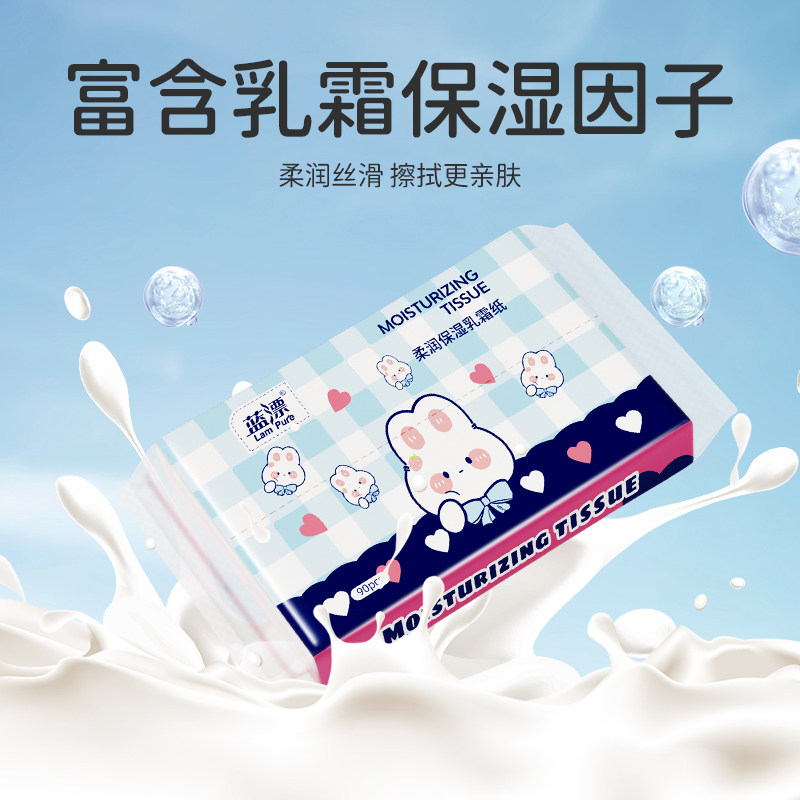 蓝漂乳霜纸1包可爱印花小手帕纸面巾纸餐巾纸便携可湿水实惠纸