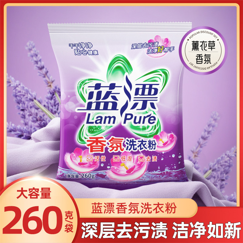 洗衣粉无磷配方深层净白去渍衣物洗涤粉手洗机洗家用实惠装260g