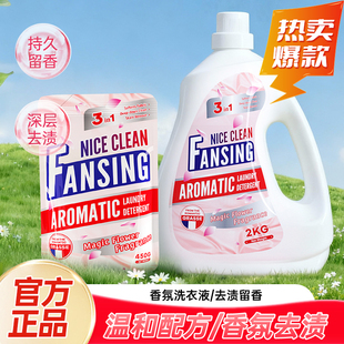 蓝漂香氛洗衣液450g家用补充装袋装持久留香强力去污渍家庭实惠qf