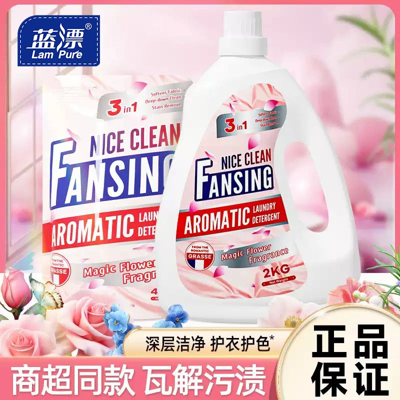 香氛450g*2袋洗衣液家用补充装持久留香深层去污渍机洗手洗实惠装