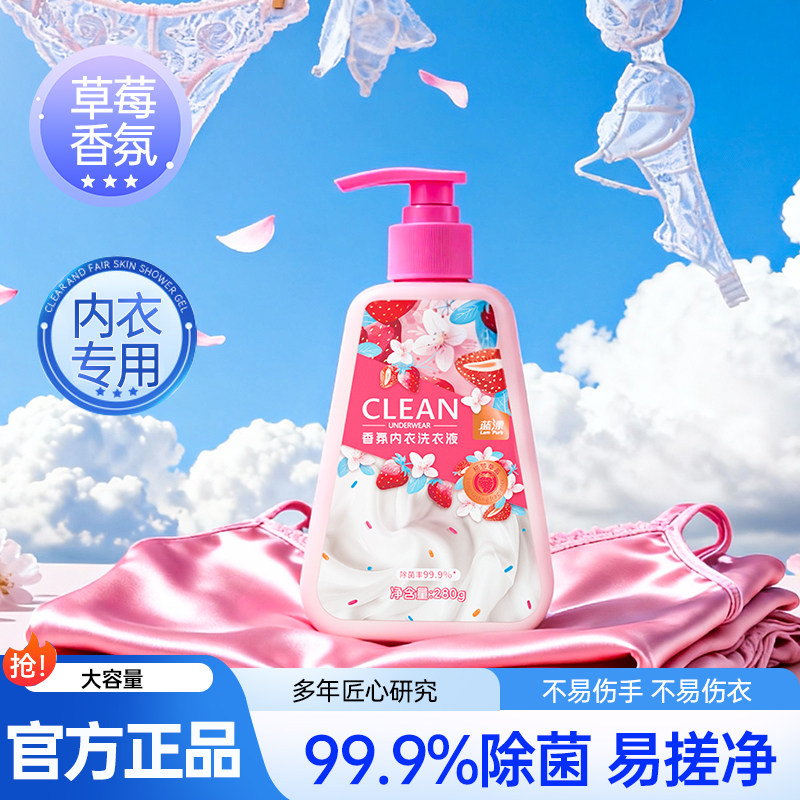 蓝漂香氛除菌内衣洗衣液女性专用私处护理持久留香专业护理家庭装,洗护清洁剂/卫生巾/纸/香薰,内衣洗衣液,淘宝优惠券,粉丝福利购,淘宝优惠卷