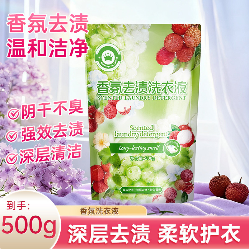 蓝漂香氛洗衣液家用强力去污持久留香易漂洗衣机洗手洗补充实惠装,洗护清洁剂/卫生巾/纸/香薰,常规洗衣液,淘宝优惠券,粉丝福利购,淘宝优惠卷