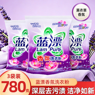蓝漂香氛洗衣粉260g 3袋樱花味持久留香强力去污渍家用囤货实惠装