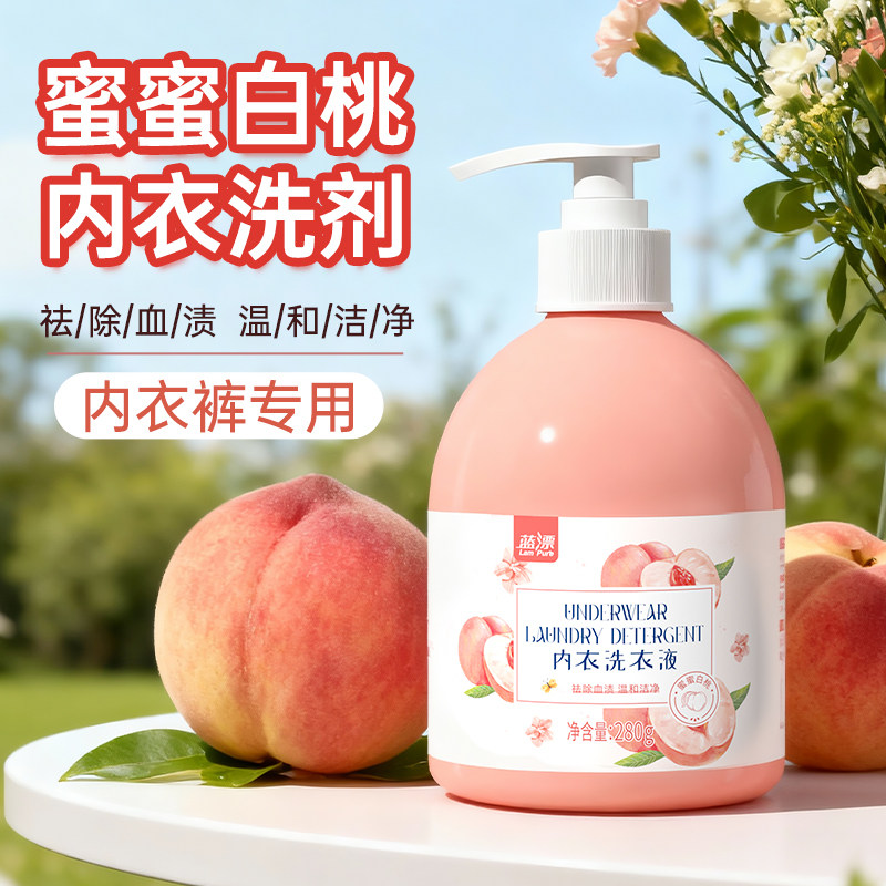 蓝漂内衣内裤洗衣液专用男女士去血渍黄渍祛味白桃味清洗液*280g,洗护清洁剂/卫生巾/纸/香薰,内衣洗衣液,淘宝优惠券,粉丝福利购,淘宝优惠卷