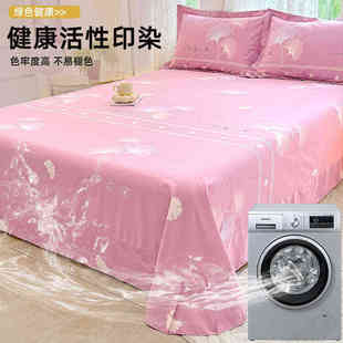 纯棉床单加厚单件全棉被单子磨毛被套宿舍三件套床上用品秋冬保暖