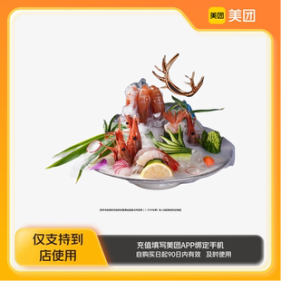 麗宴驿·铁板烧海鲜自助放题·聚会团建·商务宴请单人美团到店z