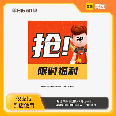 比格比萨自助（1.1米-1.4米儿童可用）美团到店z