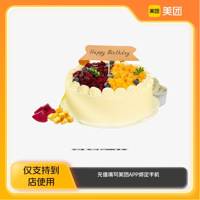 熊猫叮咚·生日蛋糕10英寸动物奶油生日蛋糕（水果款美团到店z