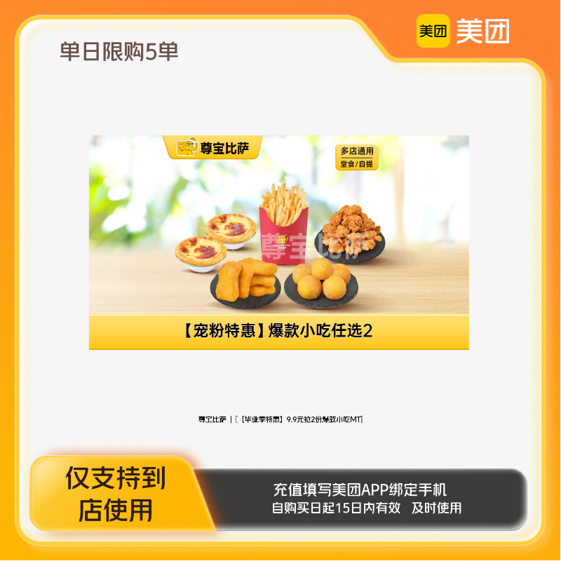 𱦱9.9Ԫ2ݱСMTŵz8.4Ԫ