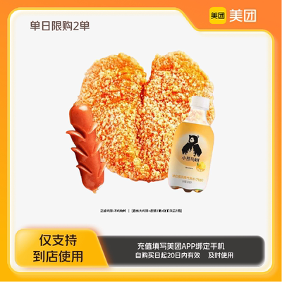 正新鸡排·炸鸡烧烤香辣大鸡排香肠1根随机饮品1瓶美团到店z