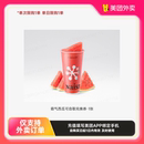 奈雪的茶霸气西瓜可自取兑换券·1张美团