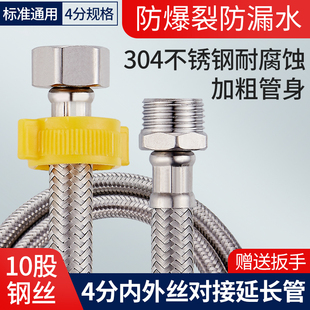 304不锈钢耐高压内外丝延长连接软管高压马桶热水器冷热水编制管