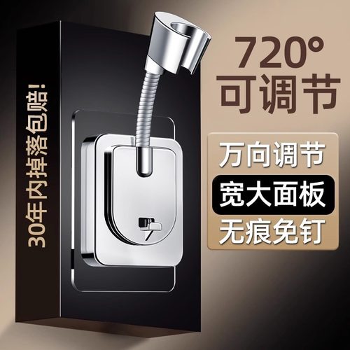 免打孔花洒支架万向可旋转