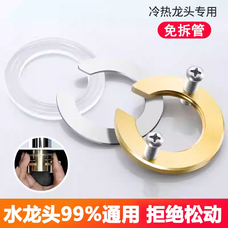泗景水龙头固定螺母防松动螺母
