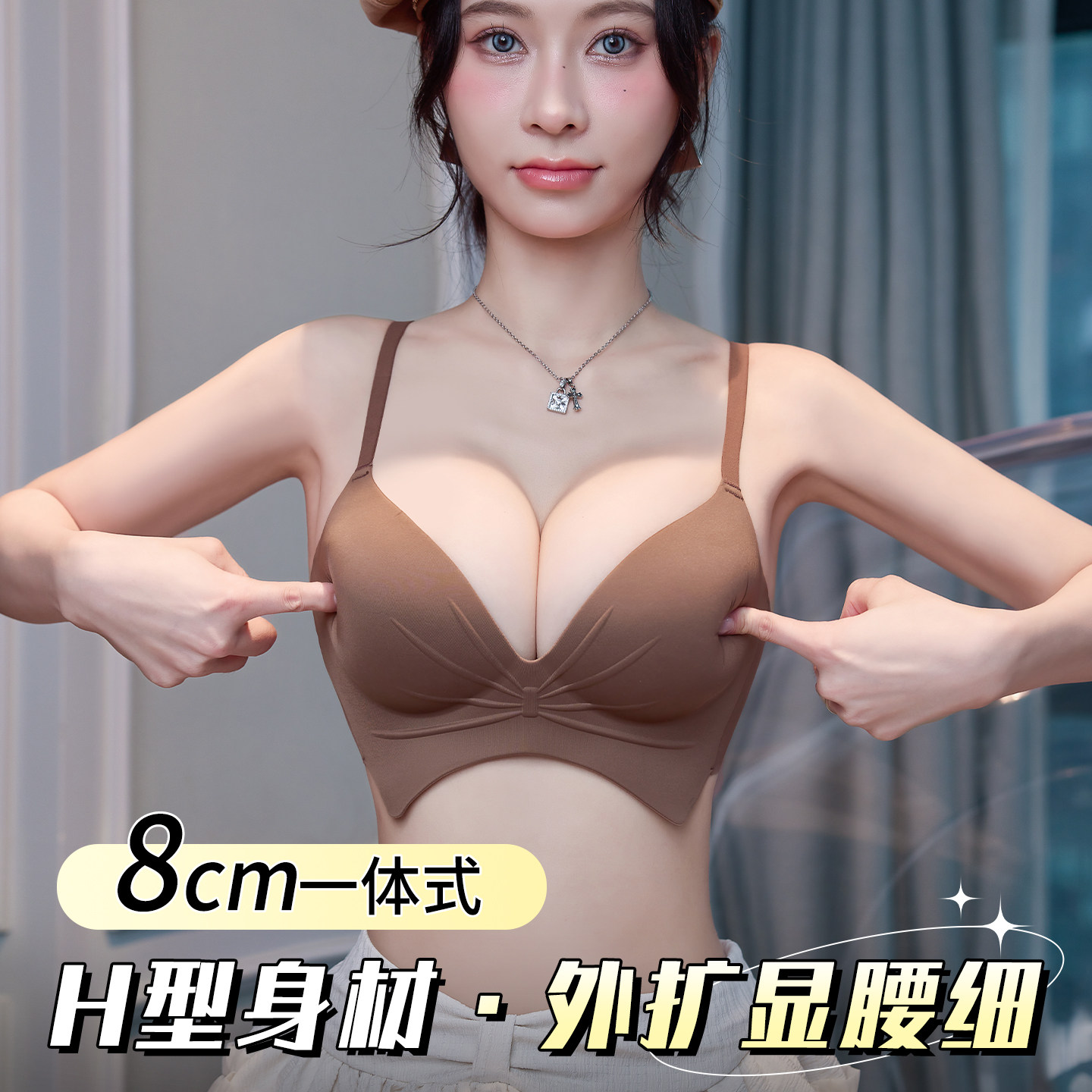 外扩型胸内衣小胸显大H型身材漫画胸变大神器超厚8cm平胸专用文胸