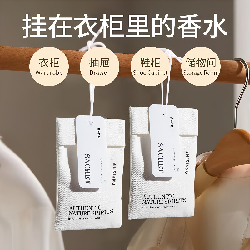 衣柜香薰香包留香袋室内车载香包空气清新植物颗粒布艺极简香包
