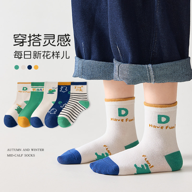 【5双装】儿童袜子棉袜秋冬季中筒袜男袜1-3-5岁童袜女童婴儿宝宝