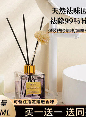 UTA官方旗舰店尤她栀子花香薰精油室内家用持久高级卧室车载香水