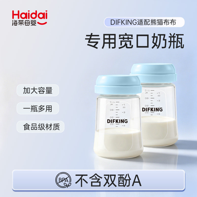 适配熊猫布布贝瑞克宽口径储奶瓶图片
