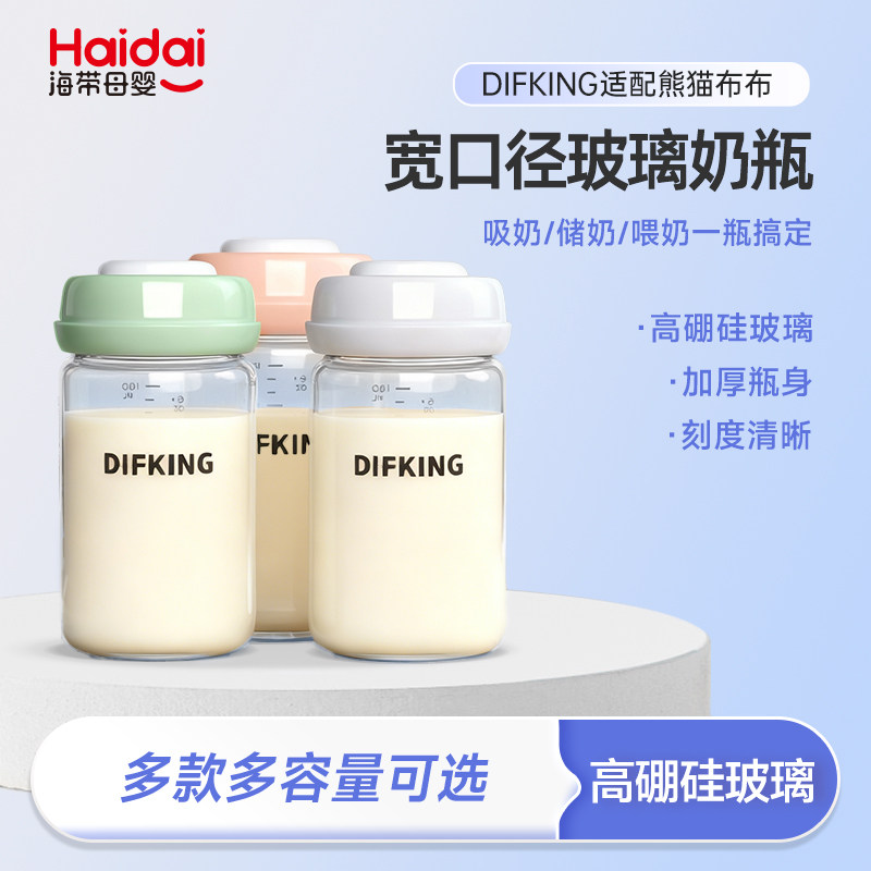 适配熊猫布布贝瑞克玻璃储奶瓶图片