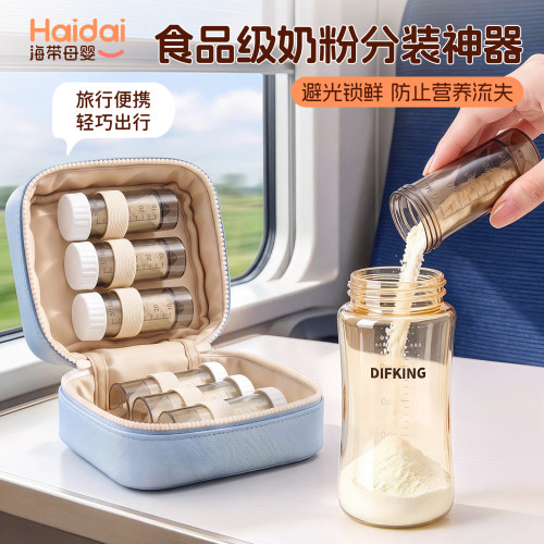 旅行便携式避光型奶粉分装试管
