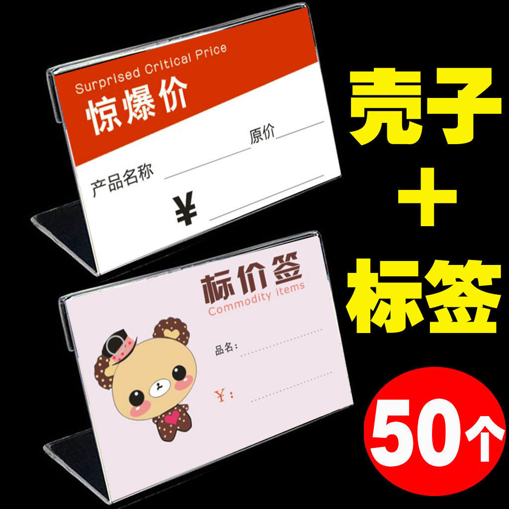 商品标价签 超市货架标签展示牌桌面透明标N价牌价钱牌L型亚克力