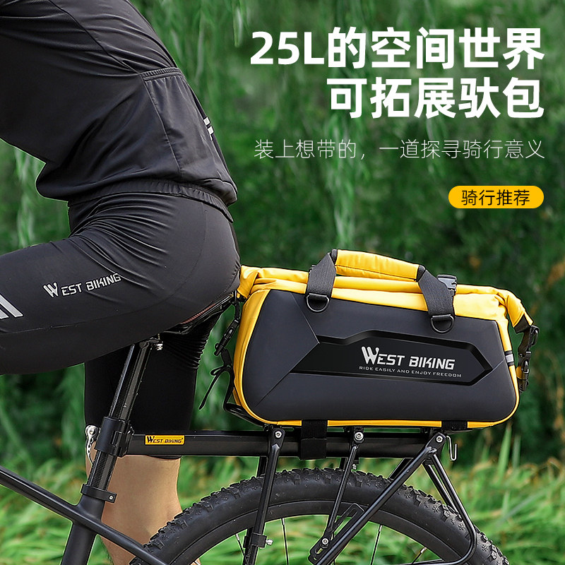 西骑者自行车驮包硬壳后座包山地车D驼包车尾包储物包长途骑行装