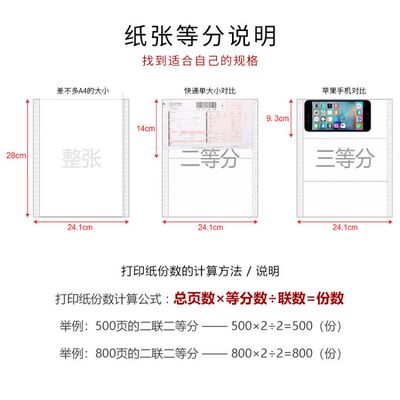针式三联电脑打h印纸二联三四五联打印二三等分纸凭证发货发票清