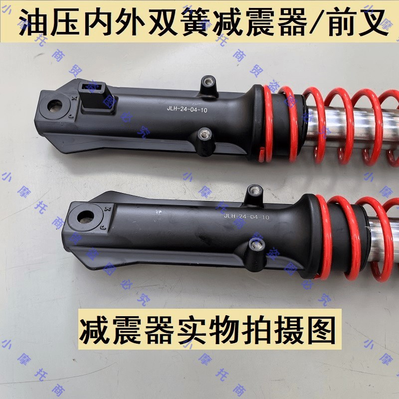 载客三轮车减震器棚式前43v粗油压前叉金彭珠峰大阳封闭篷车避震